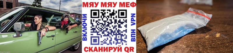 МЕФ mephedrone  гидра зеркало  Мостовской  наркотики 